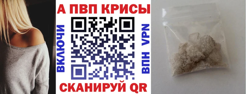 А ПВП Crystall  нарко площадка Telegram  Шилка  ссылка на мегу ONION 