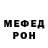 Меф мука Christopher Mercaldi