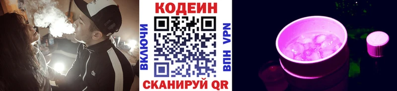 что такое наркотик  Шилка  Кодеин Purple Drank 