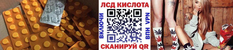 ЛСД экстази кислота  Шилка 