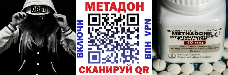 МЕТАДОН белоснежный  гидра сайт  Шилка  купить  цена 